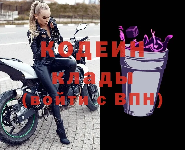 нарко площадка какой сайт  Бор  Кодеин Purple Drank 