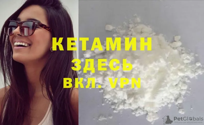 КЕТАМИН ketamine  Бор 