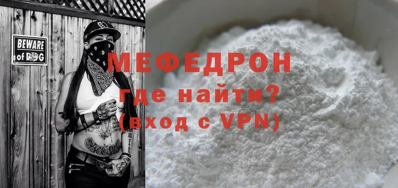 Меф mephedrone  ОМГ ОМГ как войти  Бор 