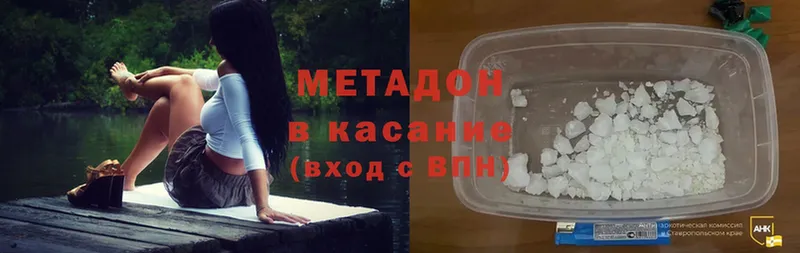 МЕТАДОН methadone  Бор 